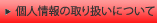 l̎舵ɂ